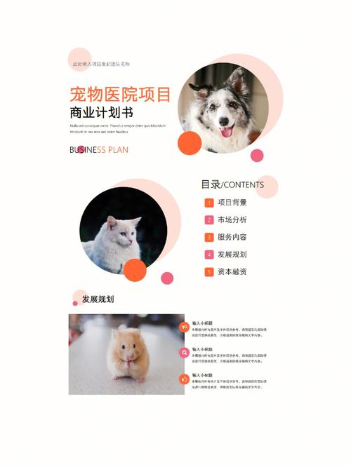 这一要做哪些项目多久宠物就够了(宠物大恩寄生虫这一要做)