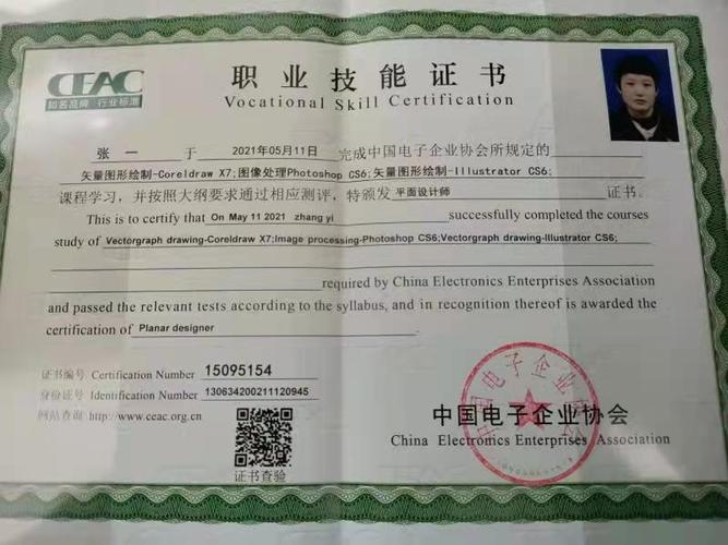 设计师证书流程方向条件考试(设计师专业考试顾客职位)