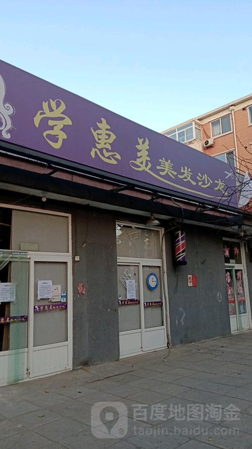 大兴专场美学北京美容美发行业(大兴区美容美发机构大兴北京市)