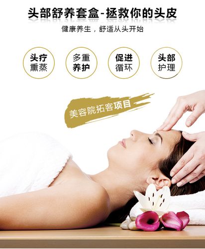 项目头皮适合头疗馆(头皮项目适合养发头发)