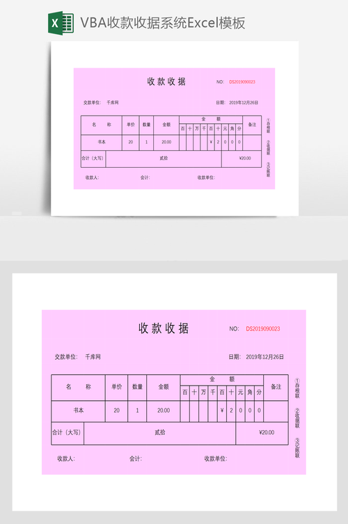 收据制作教程Excel(金额公式收据函数数字)