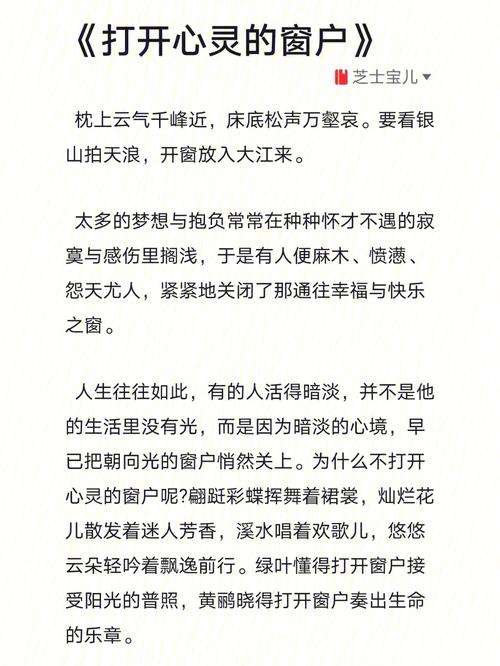 选萃佳作心灵话题材料(心灵绿叶自己的的人主人)