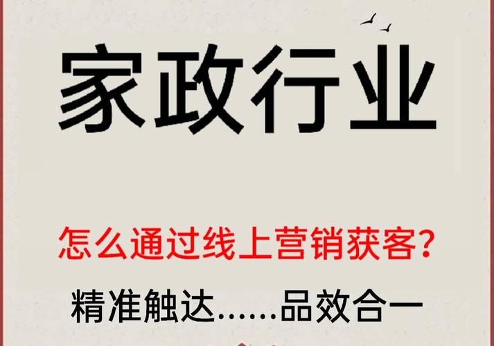 的人专业团购文案家政老板(团购家政文案老板的人)