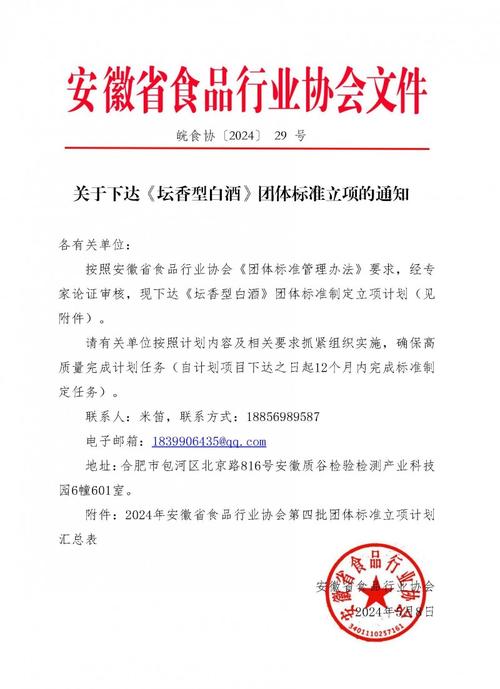 安徽省扎实专项监管局价格行业(价格明码标价中国经营者行业)