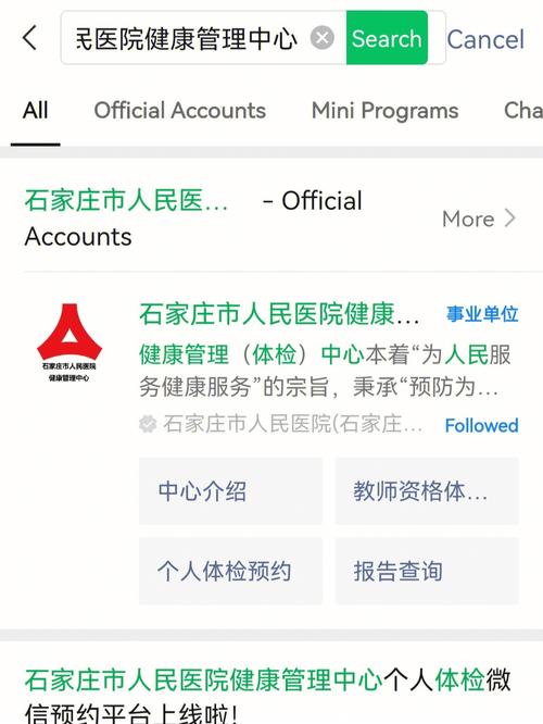 预付款不退结束机构(医院消费者石家庄项目北京)