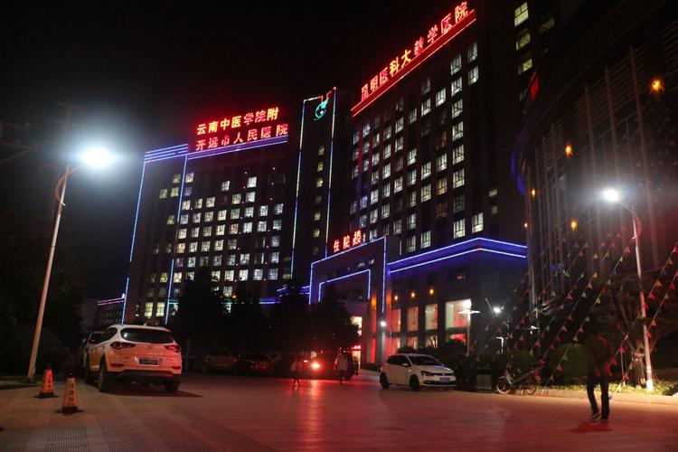 开远市启事人民医院中专自主医院(开远市医院云南省人民医院红河州)