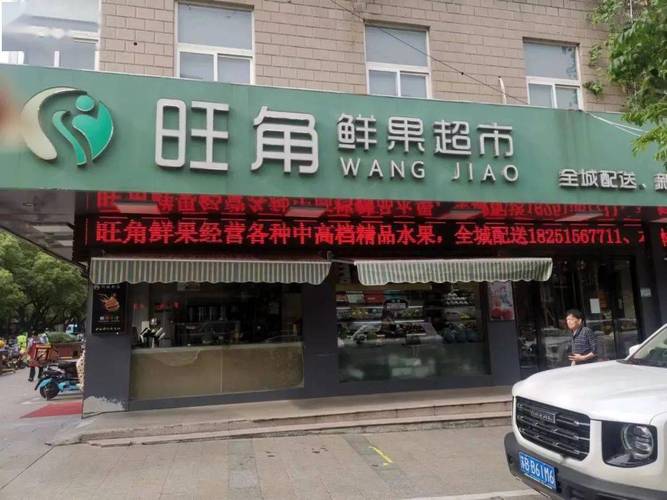 别再任性店铺(店铺河山任性住户商铺)