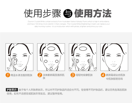 步骤方法(贝尔皮肤美白面霜产品)