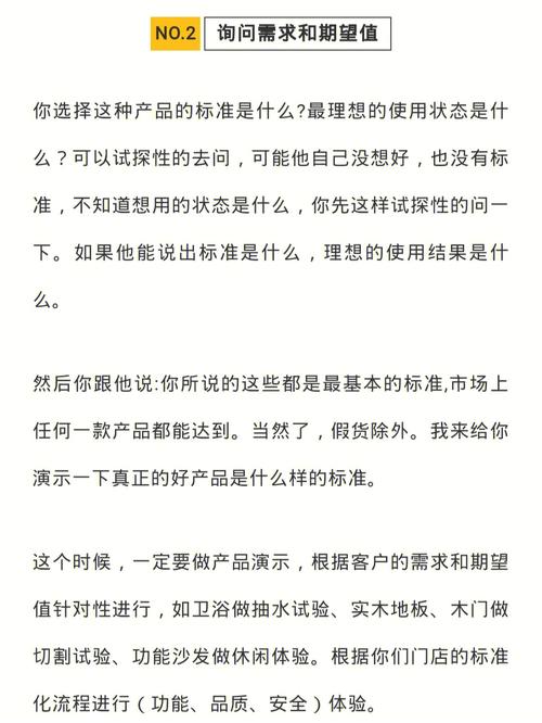 有一套话错了怎么做客户方案(客户师傅门店差异专业)