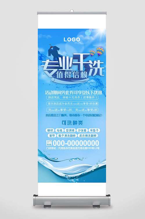 都有干洗店渠道适合技巧(干洗店客户社交渠道广告)
