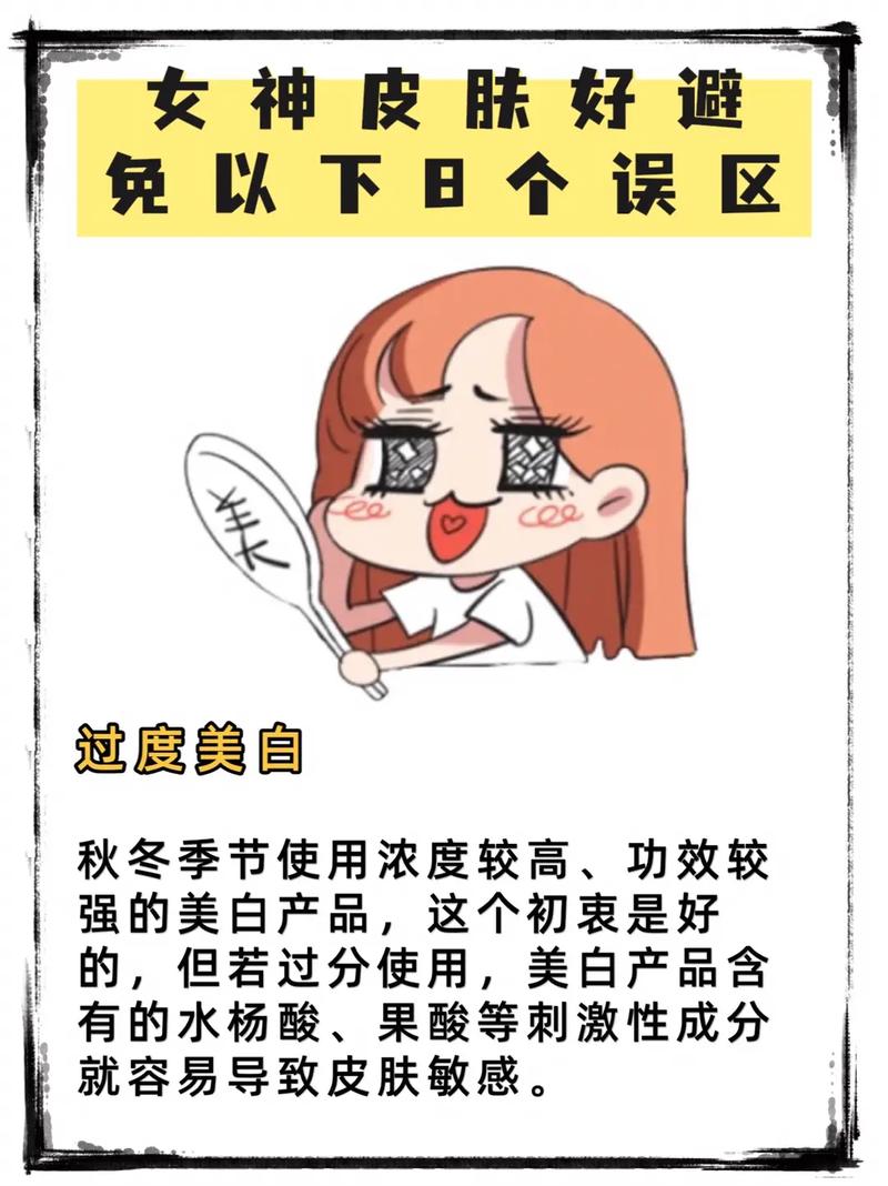 才是好起来正确认识误区敏感皮肤(敏感皮肤误区才是好起来)