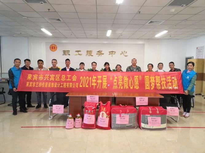 四年上海项目实施工会心愿困难职工(心愿职工总工会工会困难职工)