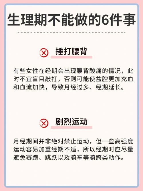 几个也能必看生理期(几个生理期也能必看盆腔)