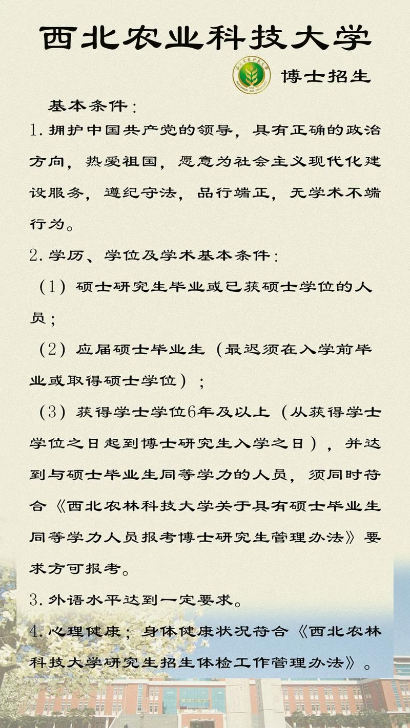 学位双博士含义优势(微软学位申请者双博士学术)