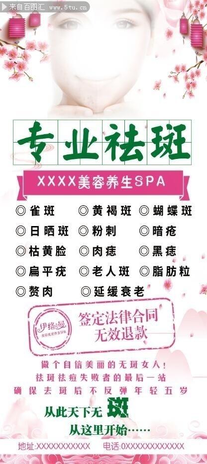 客源精准美容院祛斑思路祛痘(客源美容院精准顾客客户)