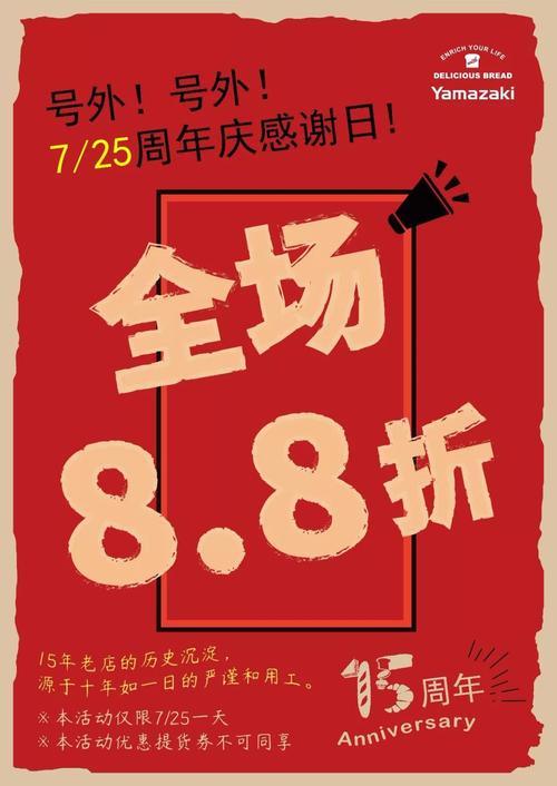 折起全场负担四周年机构(折起全场负担四周年机构)