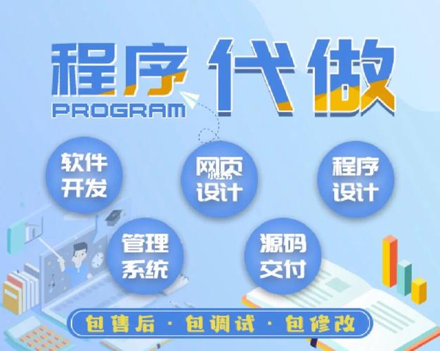 程序开发(自己的程序科技程序开发为你)