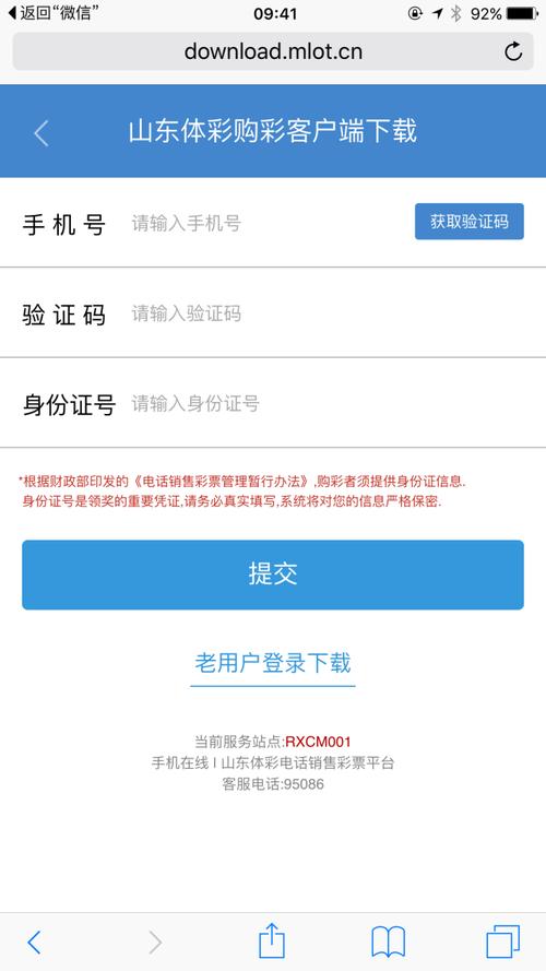 济南app(自己的用户用户提供用户可以在线)