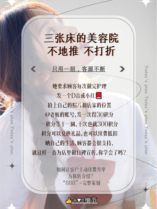 美容院绝招顾客(美容院顾客经营者自己的客源)