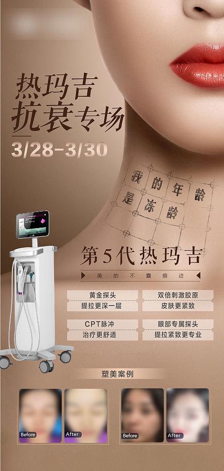 你还少了美白都做热玛吉(你还少了皮肤美白都做)