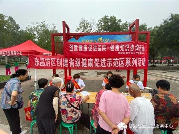 聊城社区卫生服务街道环境医疗铜城(卫生监督中心聊城医疗公共场所)