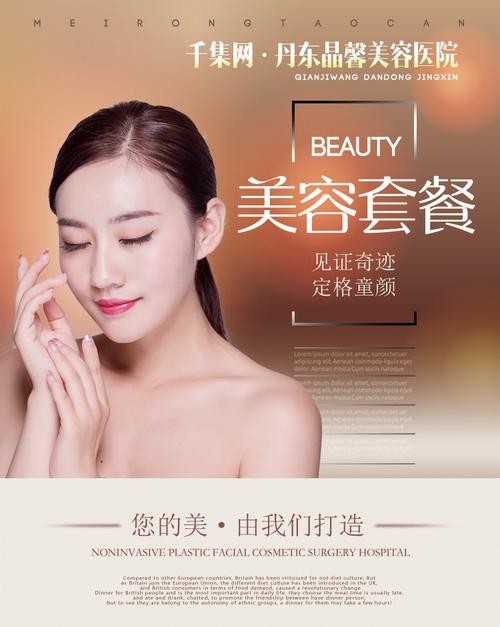 可靠机构颜美容(看点消费者美丽品牌产品)