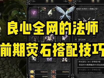 之战天使玩法分支第三期各职业(之战快乐萤石天使分支)