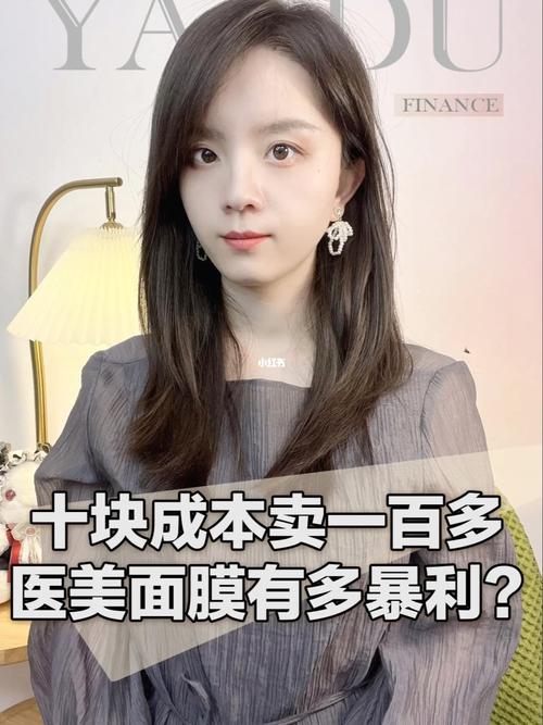 暴力生意成本(都是面膜美容院皮肤块钱)