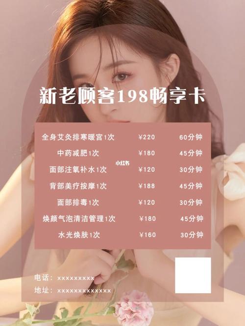 美容院项目年美业(项目瘦身美容院有很多没有办法)