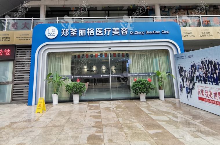 长沙盛大医疗美容郑荃丽格(长沙医疗美容生活圈盛大初心)