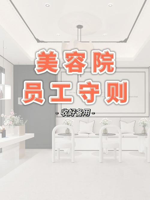 更大美容院门店效益(门店员工仪容顾客美容院)