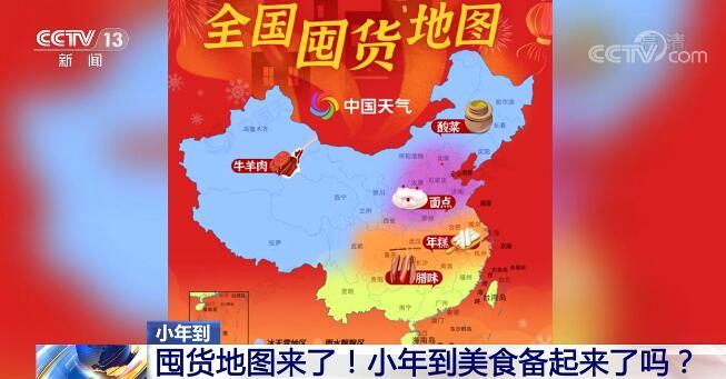 来啦一站式迎新春地图(一站式来啦迎新春地图年货)