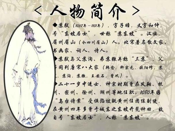 汴梁外省苏东坡青年眉州到(苏东坡汴梁江陵父子眉山)