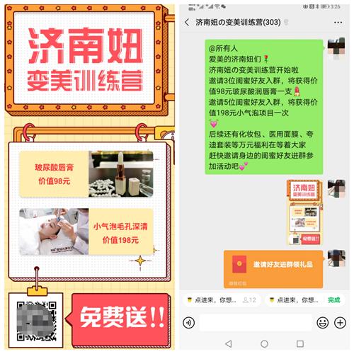 美容院如何做社群效果做一定有招实操(社群美容院效果客户如何做)
