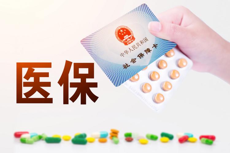 日起医保定了上海项目(医保上海日起项目定了)