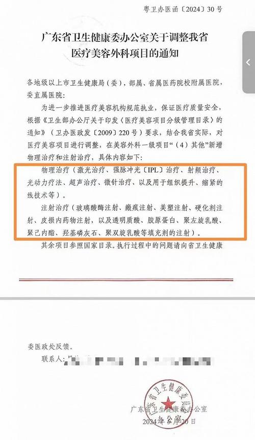 美容外科轻医美(项目广东省北京美容外科商报)