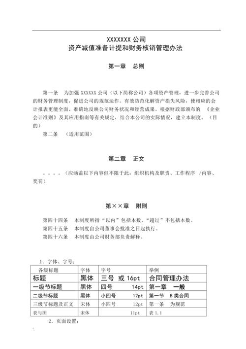 顾客(宋体顾客需求个体化制度)
