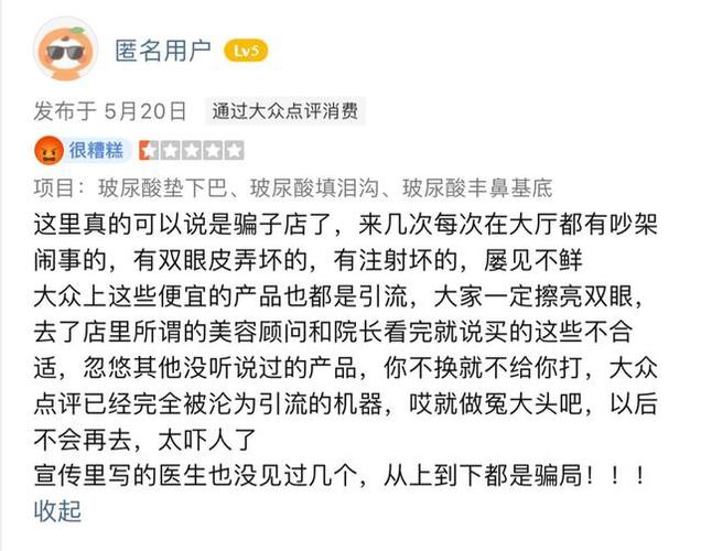 傲慢北京差评态度医疗美容医院(医院北京傲慢学生差评)