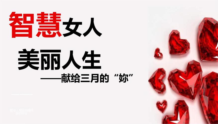 做个美人智慧美丽人生(美人美丽做个自己的女人)