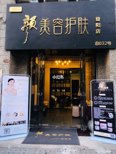 有什么美容院优势御尚坊颜(有什么美容院优势老板的是)