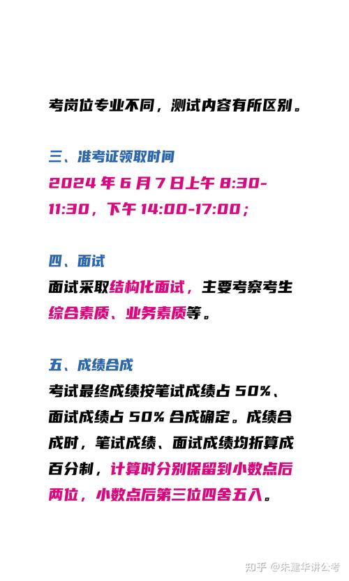芜湖市湖区第二批人员公告(笔试人员芜湖岗位考生)
