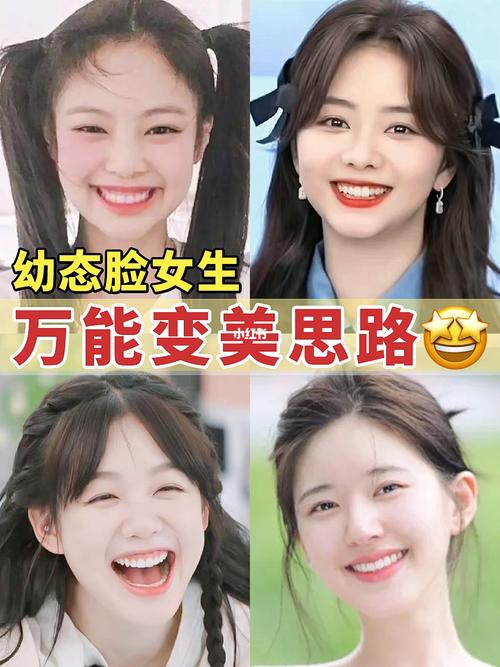 有多疯狂明星幼态脸能网红们(有多明星疯狂耳朵项目)