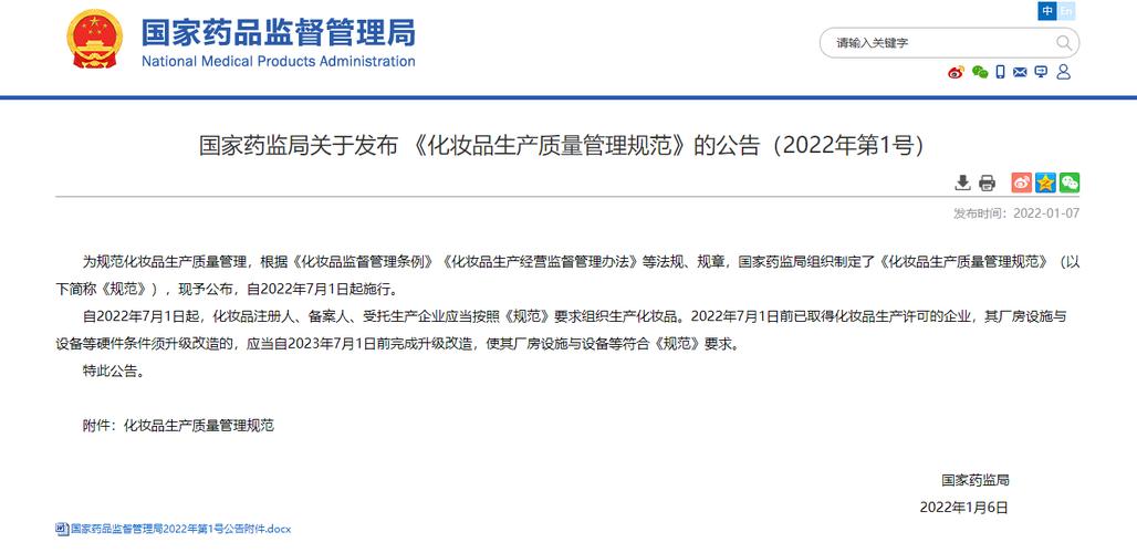 湖北高质量十条措施化妆品美丽(化妆品企业药监湖北产业)