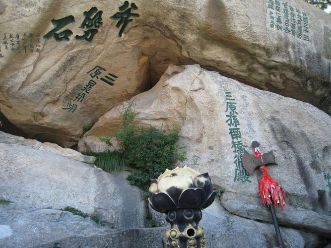 仙侠名字系统(华山名字玉洁青峰石山)
