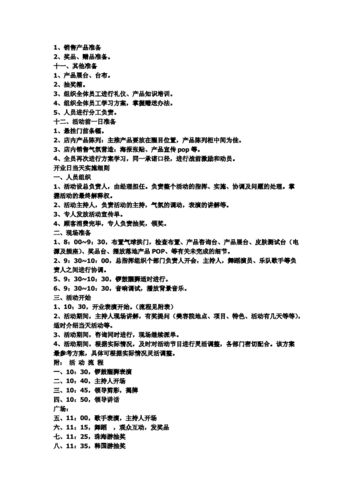 美容院方案知识(顾客美容院客户客源方案)