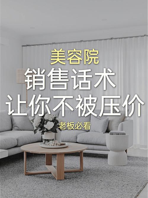美容院一百问(顾客产品美容院的人自己的)