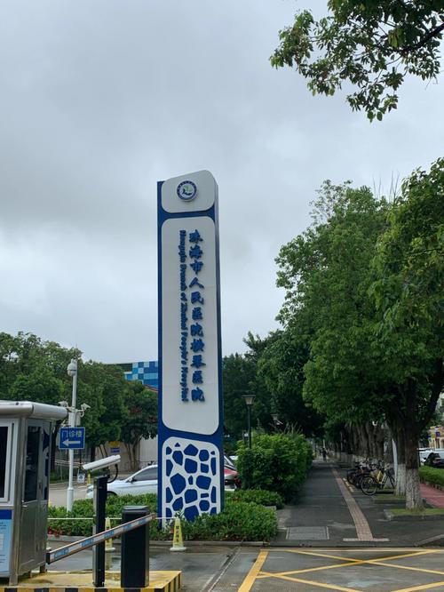珠海大医院位置(珠海珠海市大医院儿童医院位置)