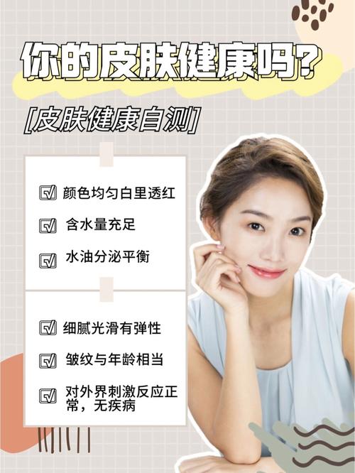 健康知识(皮肤化妆品建议轻盈产品)