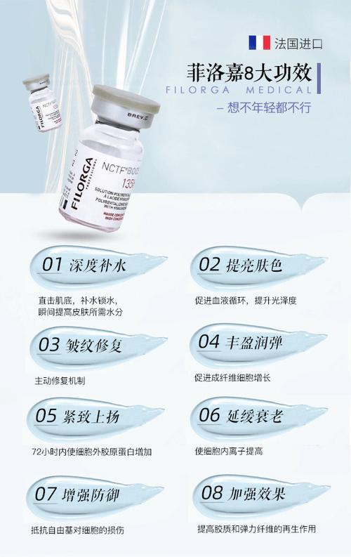 水光图鉴法国品牌菲洛嘉(水光法国成本图鉴品牌)