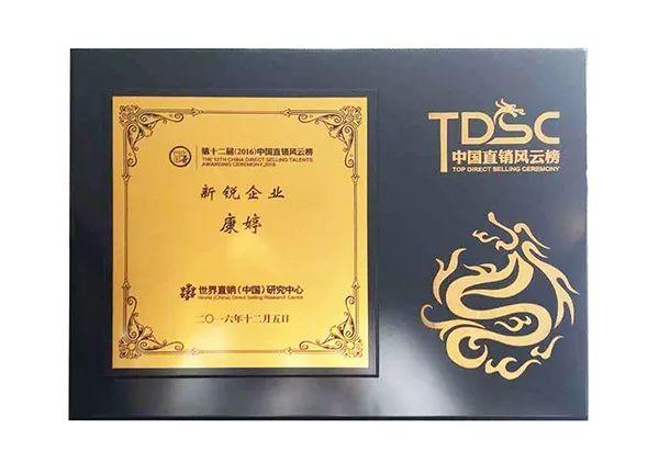 天津传销多起代理商传销案康婷(公司传销天津代理商西青区)